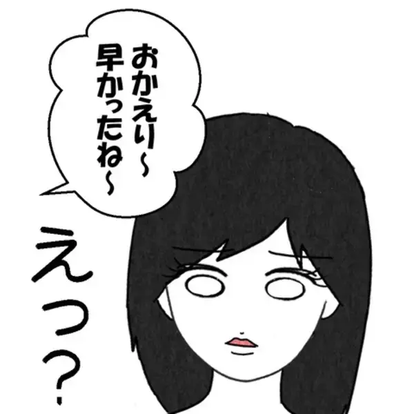 「夫しかいないはずの部屋から女性の声が聞こえて…誰!?」の画像