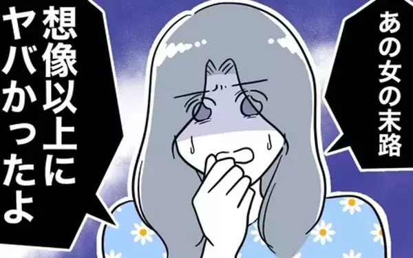 「「想像以上にヤバい」児童と保護者を裏切った先生の末路」の画像