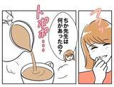 「「想像以上にヤバい」児童と保護者を裏切った先生の末路」の画像5
