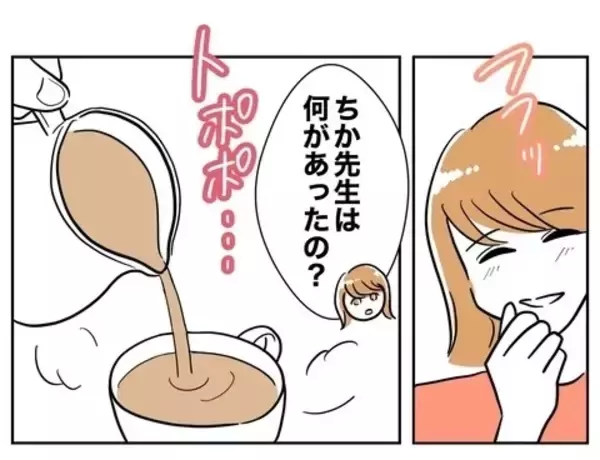 「「想像以上にヤバい」児童と保護者を裏切った先生の末路」の画像