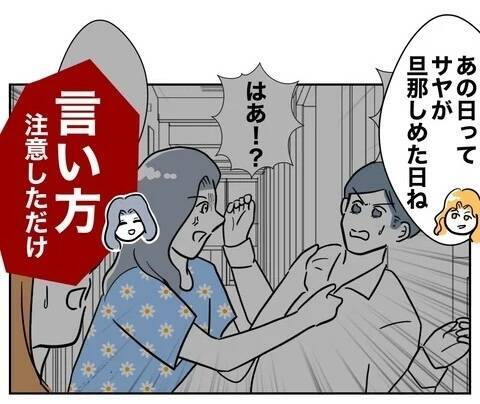 「想像以上にヤバい」児童と保護者を裏切った先生の末路