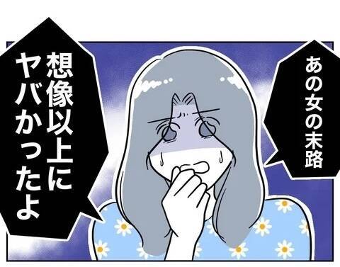 「想像以上にヤバい」児童と保護者を裏切った先生の末路