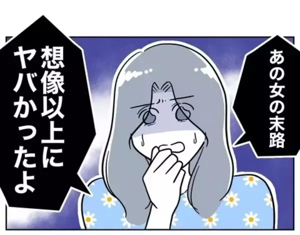 「「想像以上にヤバい」児童と保護者を裏切った先生の末路」の画像