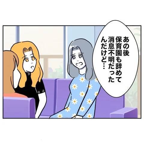 「想像以上にヤバい」児童と保護者を裏切った先生の末路