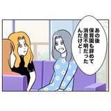 「「想像以上にヤバい」児童と保護者を裏切った先生の末路」の画像6