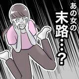 「「想像以上にヤバい」児童と保護者を裏切った先生の末路」の画像1