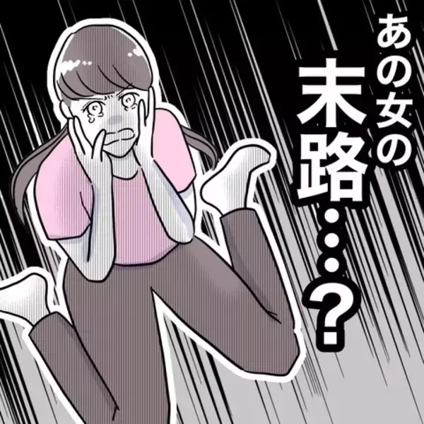 「「想像以上にヤバい」児童と保護者を裏切った先生の末路」の画像