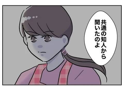 「想像以上にヤバい」児童と保護者を裏切った先生の末路