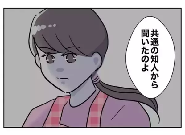 「「想像以上にヤバい」児童と保護者を裏切った先生の末路」の画像