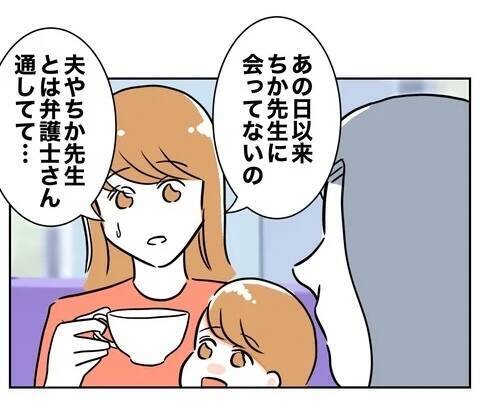 「想像以上にヤバい」児童と保護者を裏切った先生の末路