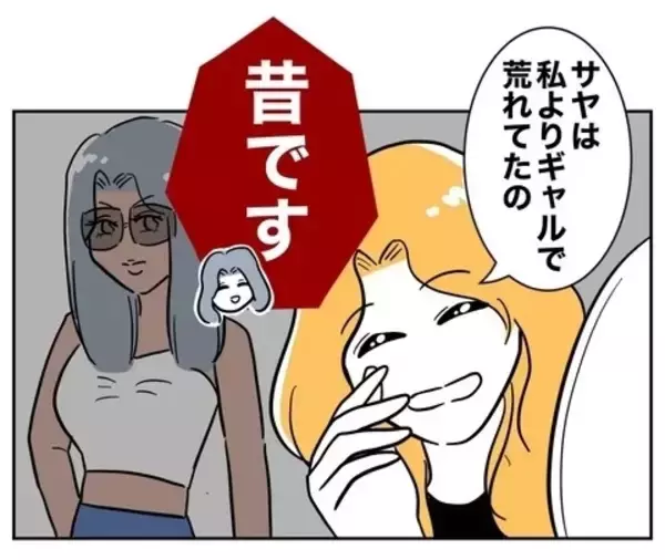 「「想像以上にヤバい」児童と保護者を裏切った先生の末路」の画像