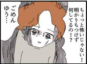 【漫画】暗闇から現れた夫、自業自得のドン底にハマる【マジメだと思ってた義父は… Vol.318】