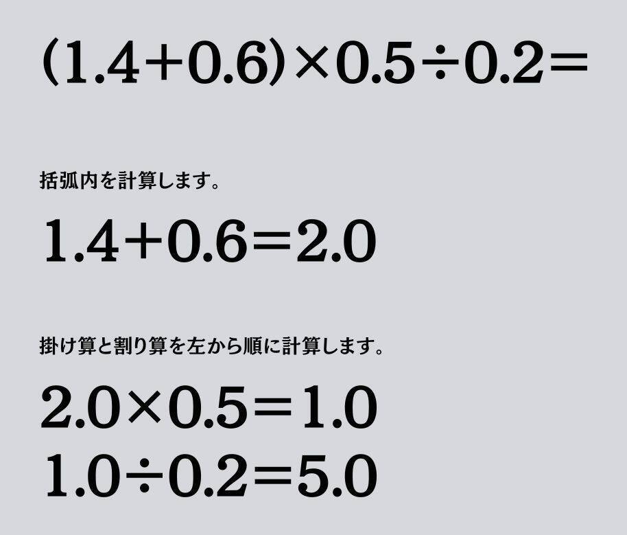 大人ならわかる？ 小学校の「算数」問題＜Vol.2146＞