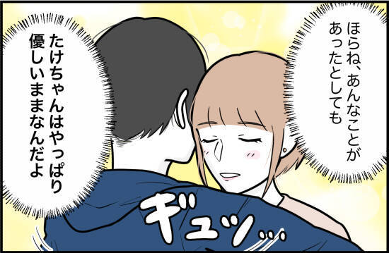 【漫画】彼と再会して再び付き合うことに　きっとうまくいくと思ったが…【束縛モンスター Vol.22】