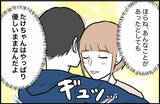 「【漫画】彼と再会して再び付き合うことに　きっとうまくいくと思ったが…【束縛モンスター Vol.22】」の画像7