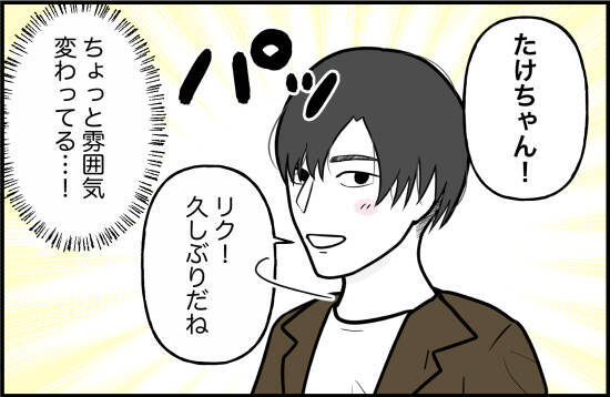【漫画】彼と再会して再び付き合うことに　きっとうまくいくと思ったが…【束縛モンスター Vol.22】