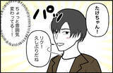 「【漫画】彼と再会して再び付き合うことに　きっとうまくいくと思ったが…【束縛モンスター Vol.22】」の画像4