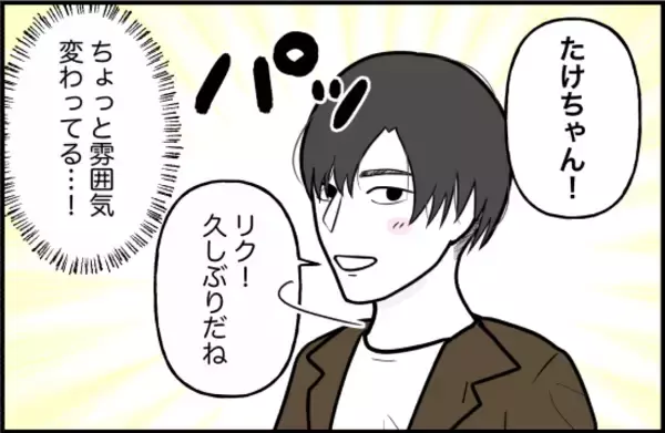 「【漫画】彼と再会して再び付き合うことに　きっとうまくいくと思ったが…【束縛モンスター Vol.22】」の画像