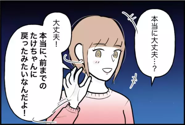 「【漫画】彼と再会して再び付き合うことに　きっとうまくいくと思ったが…【束縛モンスター Vol.22】」の画像