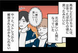 「【漫画】彼と再会して再び付き合うことに　きっとうまくいくと思ったが…【束縛モンスター Vol.22】」の画像5