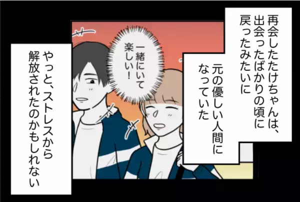 「【漫画】彼と再会して再び付き合うことに　きっとうまくいくと思ったが…【束縛モンスター Vol.22】」の画像