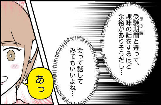 【漫画】彼と再会して再び付き合うことに　きっとうまくいくと思ったが…【束縛モンスター Vol.22】