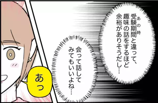 「【漫画】彼と再会して再び付き合うことに　きっとうまくいくと思ったが…【束縛モンスター Vol.22】」の画像