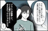 「【漫画】彼のその後を友人づてに聞くと「単位を落としまくって留年」【束縛モンスター Vol.74】」の画像4