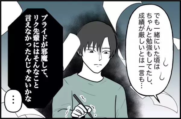 「【漫画】彼のその後を友人づてに聞くと「単位を落としまくって留年」【束縛モンスター Vol.74】」の画像