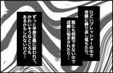 「【漫画】彼のその後を友人づてに聞くと「単位を落としまくって留年」【束縛モンスター Vol.74】」の画像7
