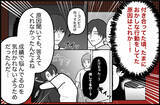 「【漫画】彼のその後を友人づてに聞くと「単位を落としまくって留年」【束縛モンスター Vol.74】」の画像6