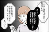 「【漫画】彼のその後を友人づてに聞くと「単位を落としまくって留年」【束縛モンスター Vol.74】」の画像2
