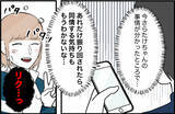 「【漫画】彼のその後を友人づてに聞くと「単位を落としまくって留年」【束縛モンスター Vol.74】」の画像8