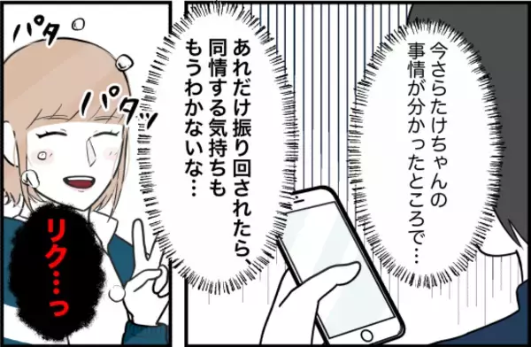 「【漫画】彼のその後を友人づてに聞くと「単位を落としまくって留年」【束縛モンスター Vol.74】」の画像