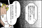 「【漫画】彼のその後を友人づてに聞くと「単位を落としまくって留年」【束縛モンスター Vol.74】」の画像5