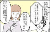 「【漫画】彼のその後を友人づてに聞くと「単位を落としまくって留年」【束縛モンスター Vol.74】」の画像1
