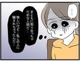 「【漫画】ママ友の夫には私がお金を借りたことになっていた…全部嘘なの？【やばいママ友 Vol.37】」の画像7