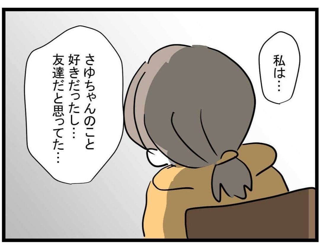 【漫画】ママ友の夫には私がお金を借りたことになっていた…全部嘘なの？【やばいママ友 Vol.37】