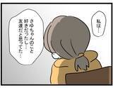 「【漫画】ママ友の夫には私がお金を借りたことになっていた…全部嘘なの？【やばいママ友 Vol.37】」の画像4