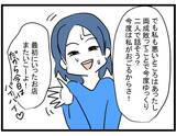 「【漫画】ママ友の夫には私がお金を借りたことになっていた…全部嘘なの？【やばいママ友 Vol.37】」の画像6