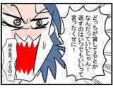 「【漫画】ママ友の夫には私がお金を借りたことになっていた…全部嘘なの？【やばいママ友 Vol.37】」の画像2
