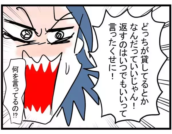 「【漫画】ママ友の夫には私がお金を借りたことになっていた…全部嘘なの？【やばいママ友 Vol.37】」の画像