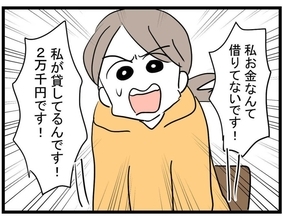 【漫画】ママ友の夫には私がお金を借りたことになっていた…全部嘘なの？【やばいママ友 Vol.37】