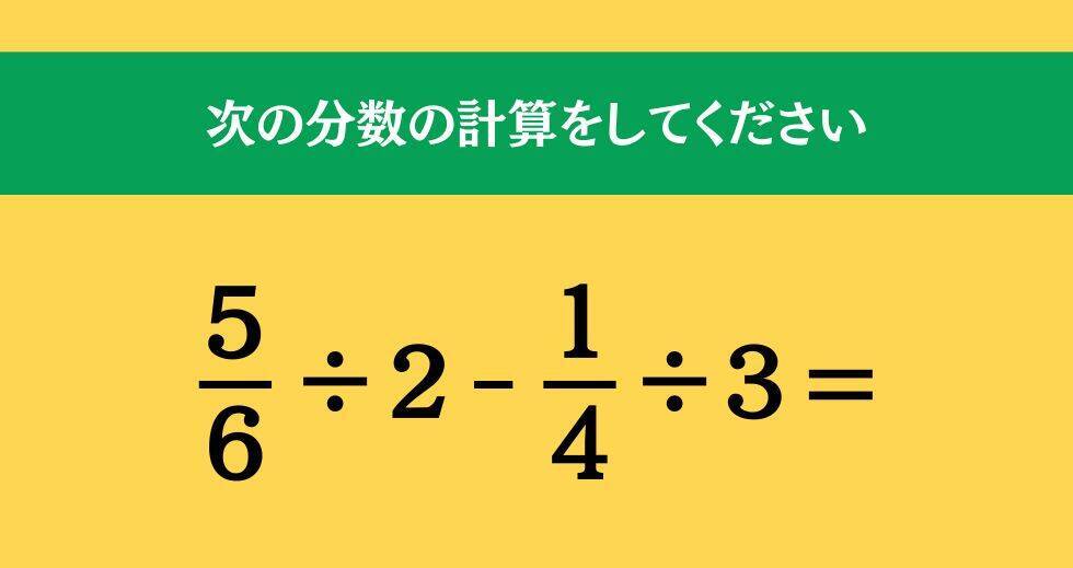 大人ならわかる？ 小学校の「算数」問題＜Vol.2517＞