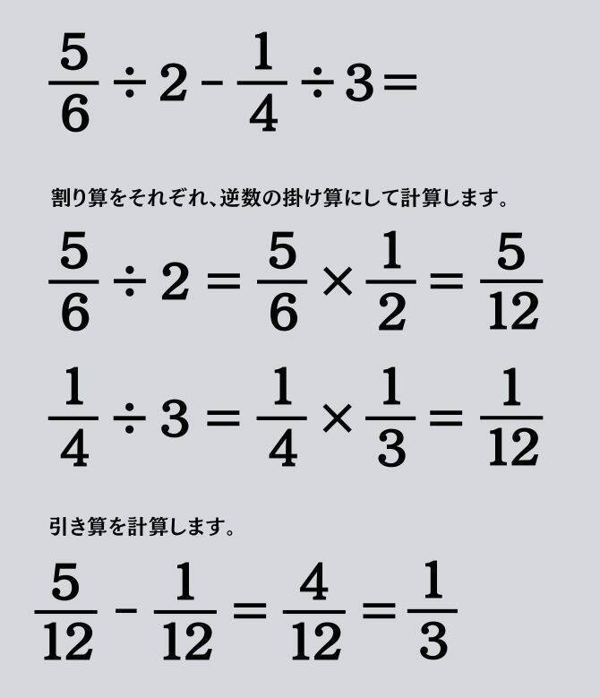 大人ならわかる？ 小学校の「算数」問題＜Vol.2517＞