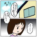 「「同じクラスになりたいね！」いやいや、なりたくない…苦手なママ友親子とどう向き合う？【漫画】」の画像34