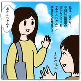「「同じクラスになりたいね！」いやいや、なりたくない…苦手なママ友親子とどう向き合う？【漫画】」の画像1