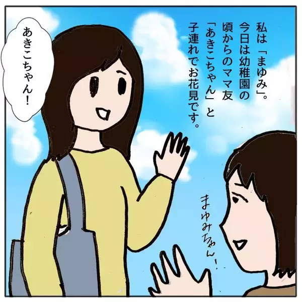 「「同じクラスになりたいね！」いやいや、なりたくない…苦手なママ友親子とどう向き合う？【漫画】」の画像