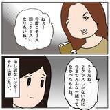 「「同じクラスになりたいね！」いやいや、なりたくない…苦手なママ友親子とどう向き合う？【漫画】」の画像6