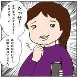 「「同じクラスになりたいね！」いやいや、なりたくない…苦手なママ友親子とどう向き合う？【漫画】」の画像9